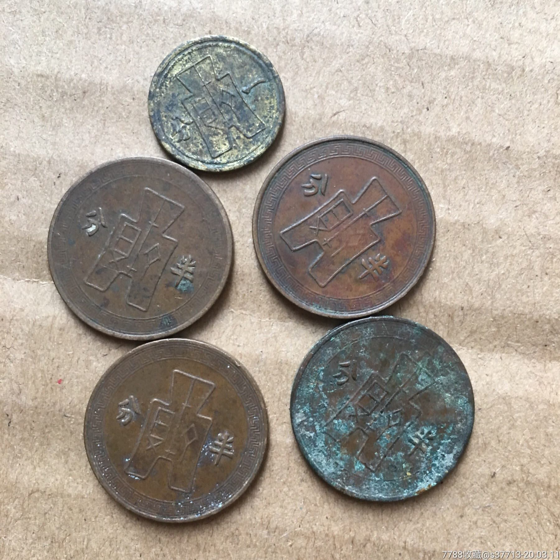 铜币五枚