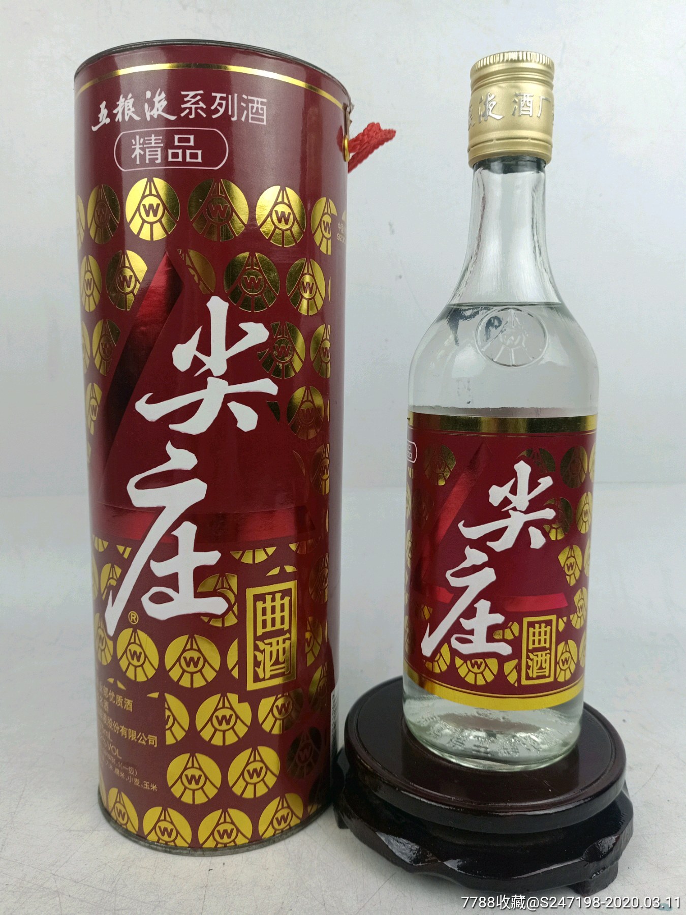 1997年52度尖庄曲酒,五粮液系列酒,可喝可藏