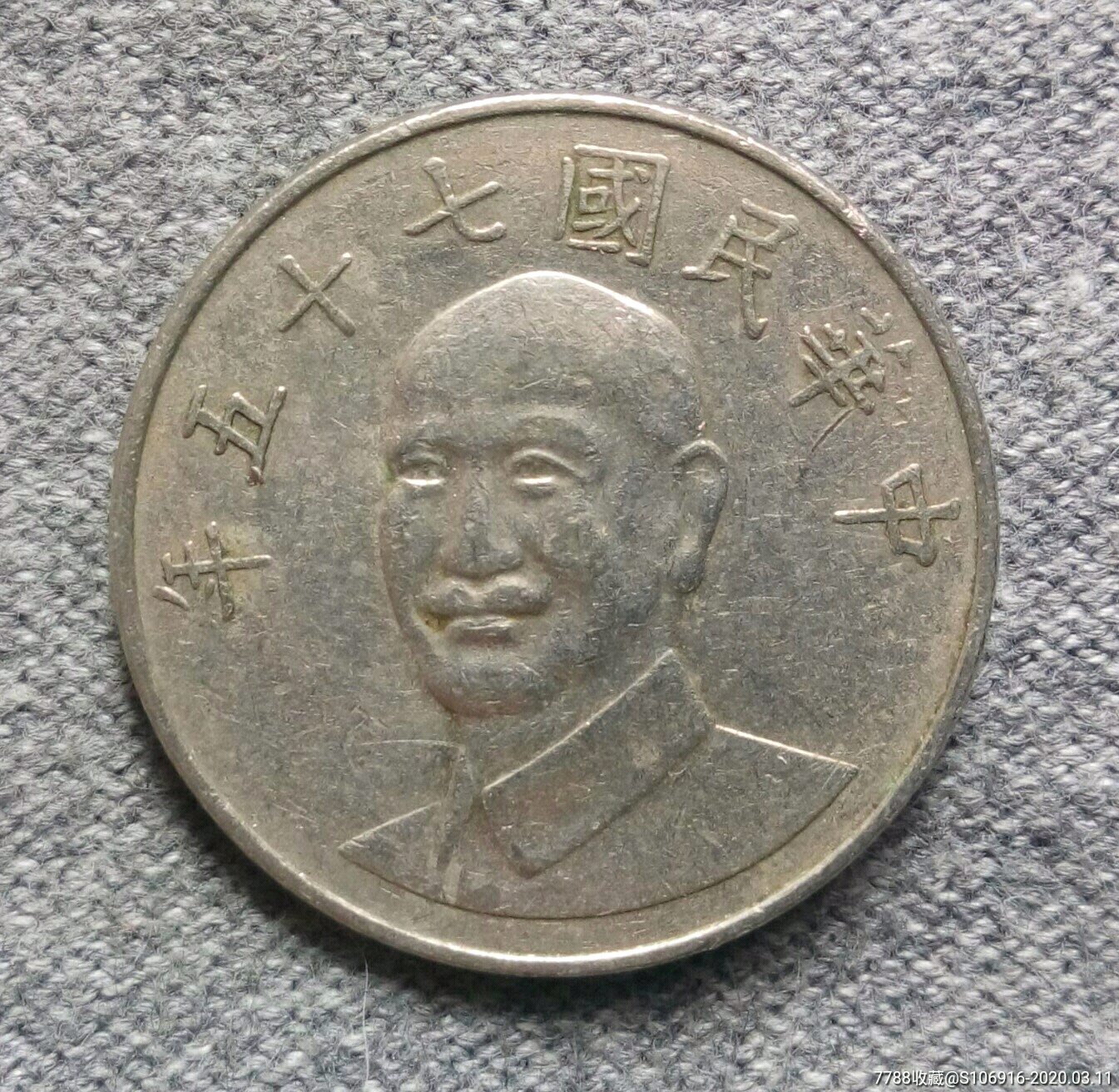 1986年台湾拾圆