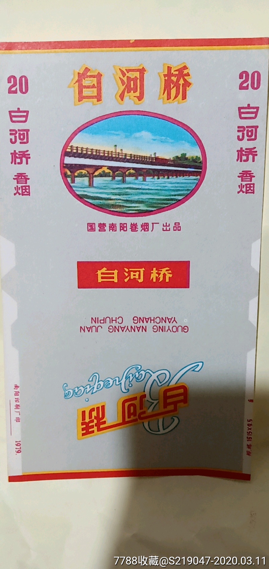 集友股份（60342PG电子游戏- PG电子平台- PG电子官方网站9）新增【储能】概念