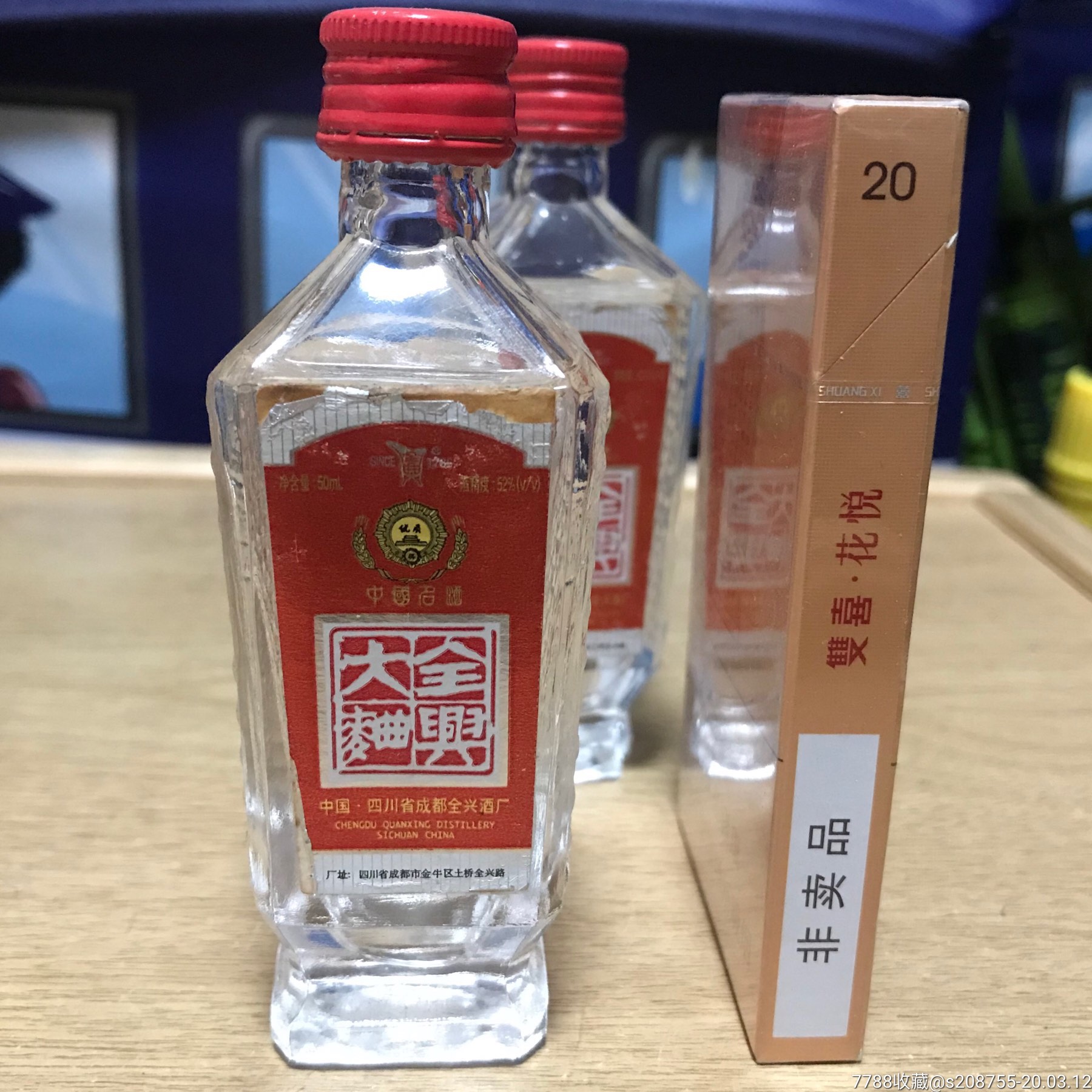 全興方瓶50毫升酒版一對價