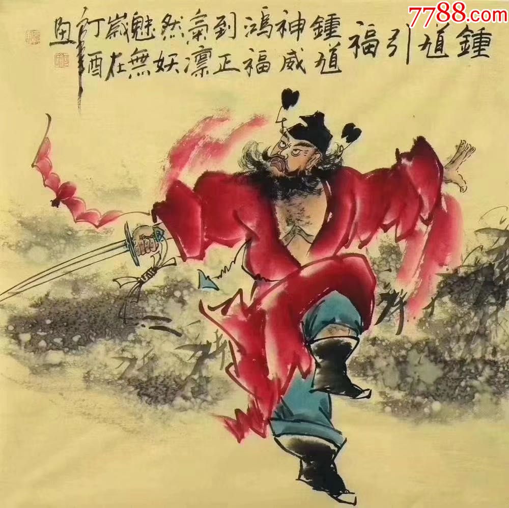 何奕勇四尺斗方钟馗03