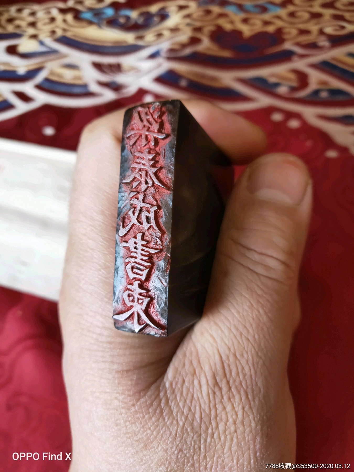 清末民初牛角印章《梁泰成书柬》