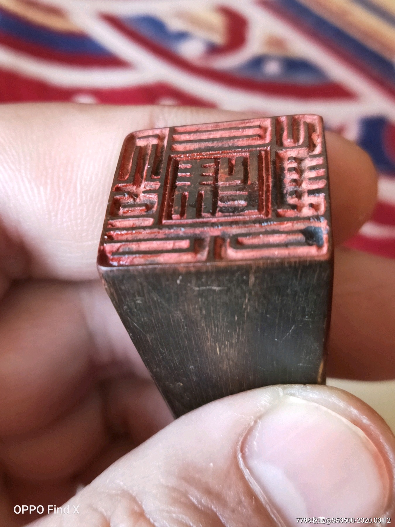 清末民国牛角《护封》印-牙骨角印章-7788徽章收藏