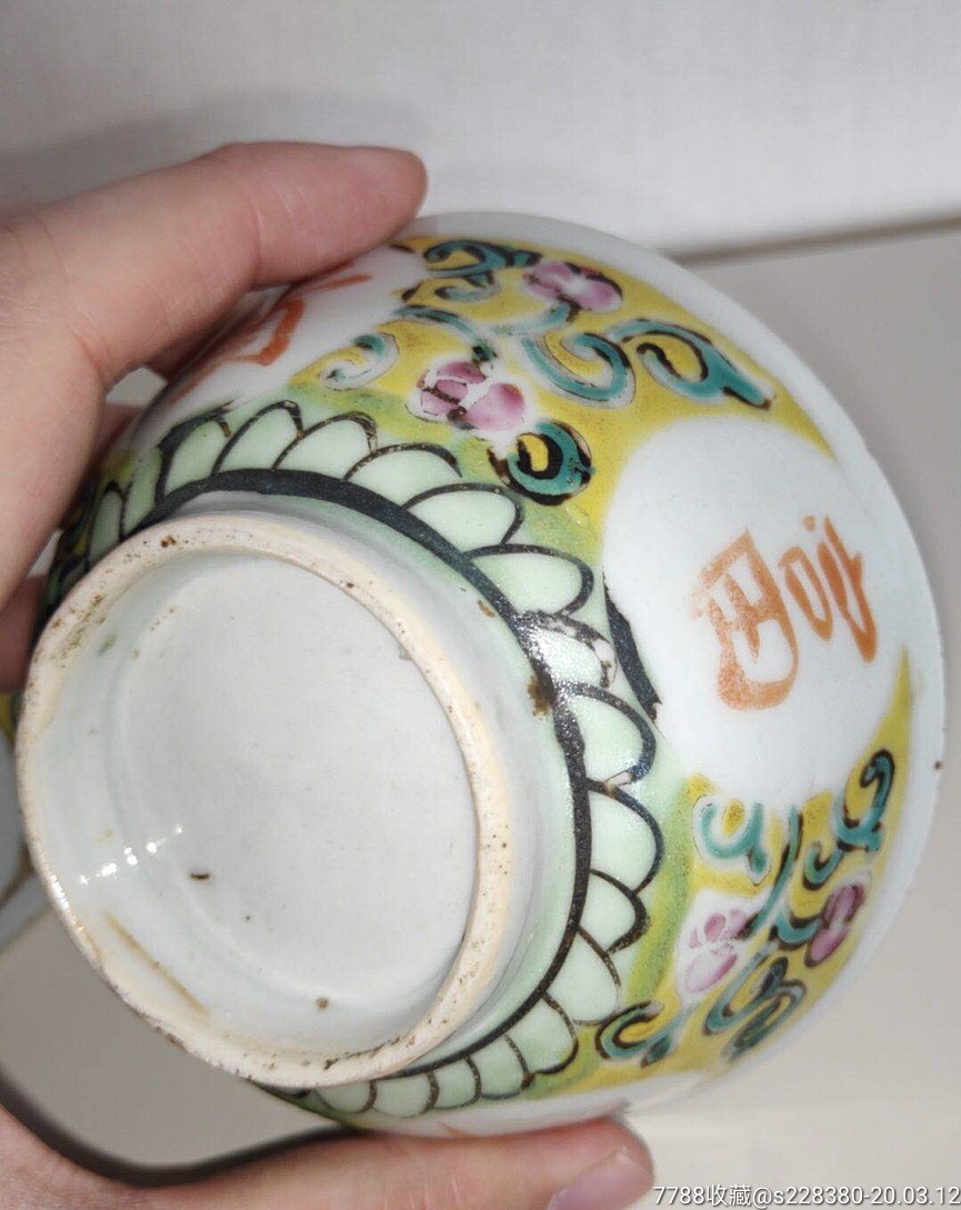 粉彩长命富贵茶碗