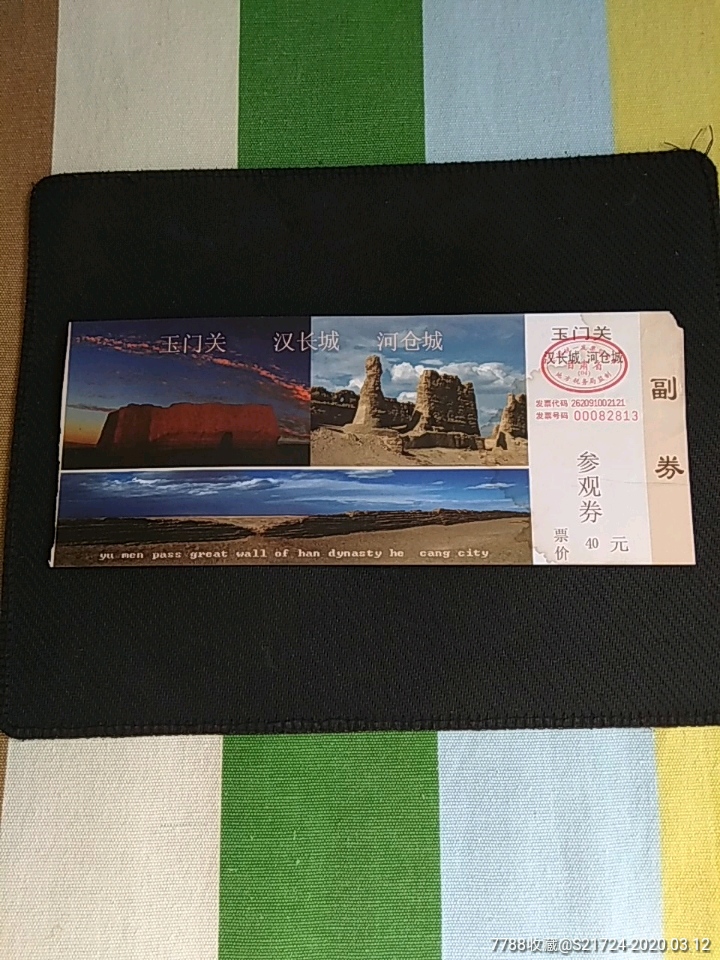 玉门关,汉长城,河仓城-旅游景点门票-7788收藏__收藏热线