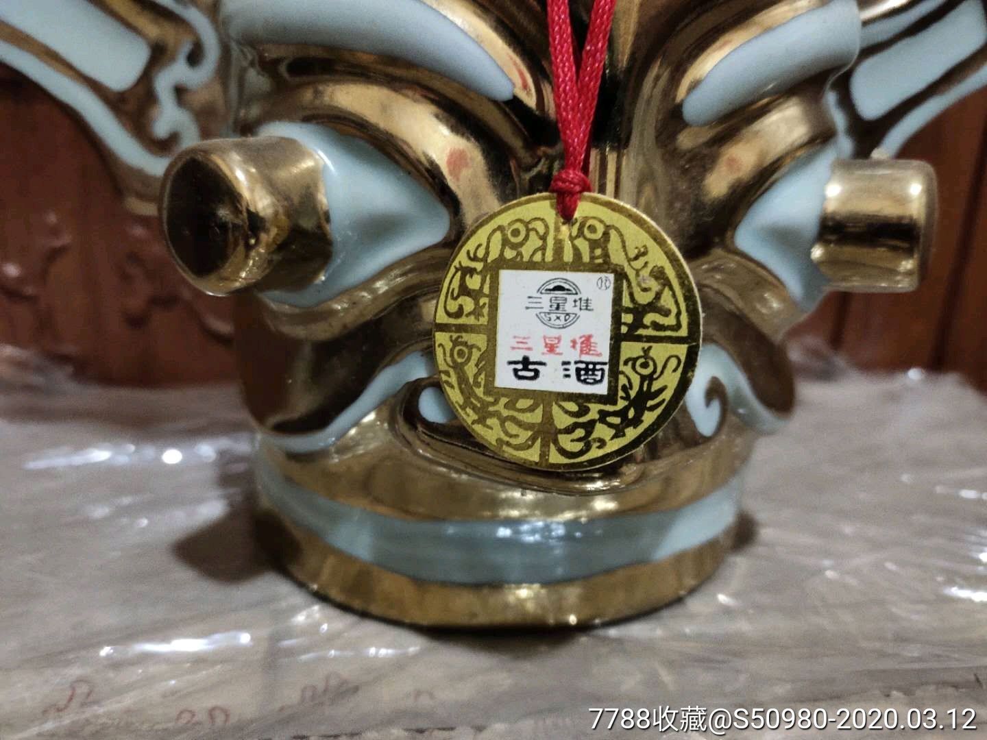 三星堆古酒(保老,保真,满酒)_酒瓶_图片收藏_回收价格_7788老酒瓶