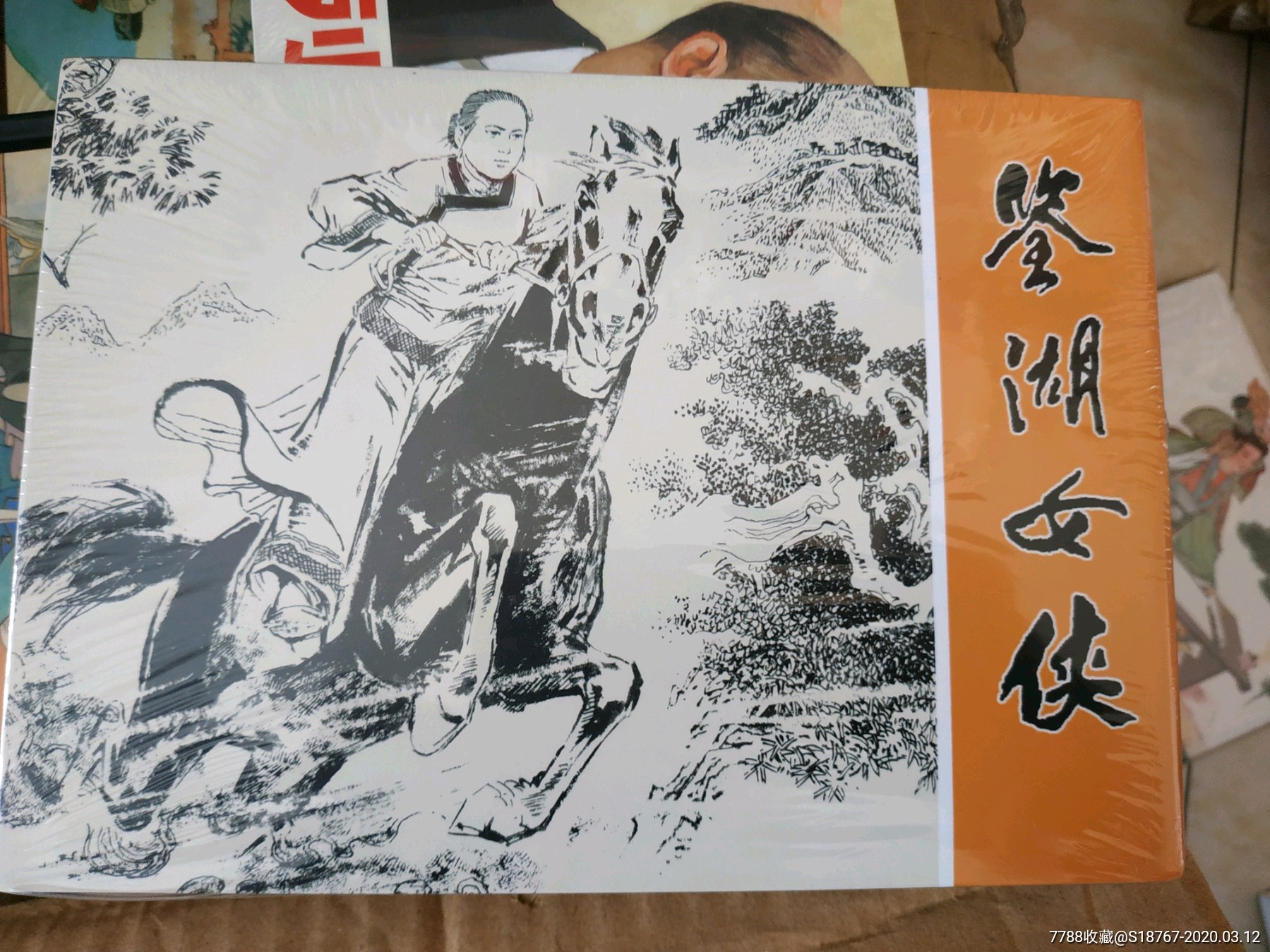 鉴湖女侠-价格:300元-se71608312-连环画/小人书-零售-7788收藏__收藏