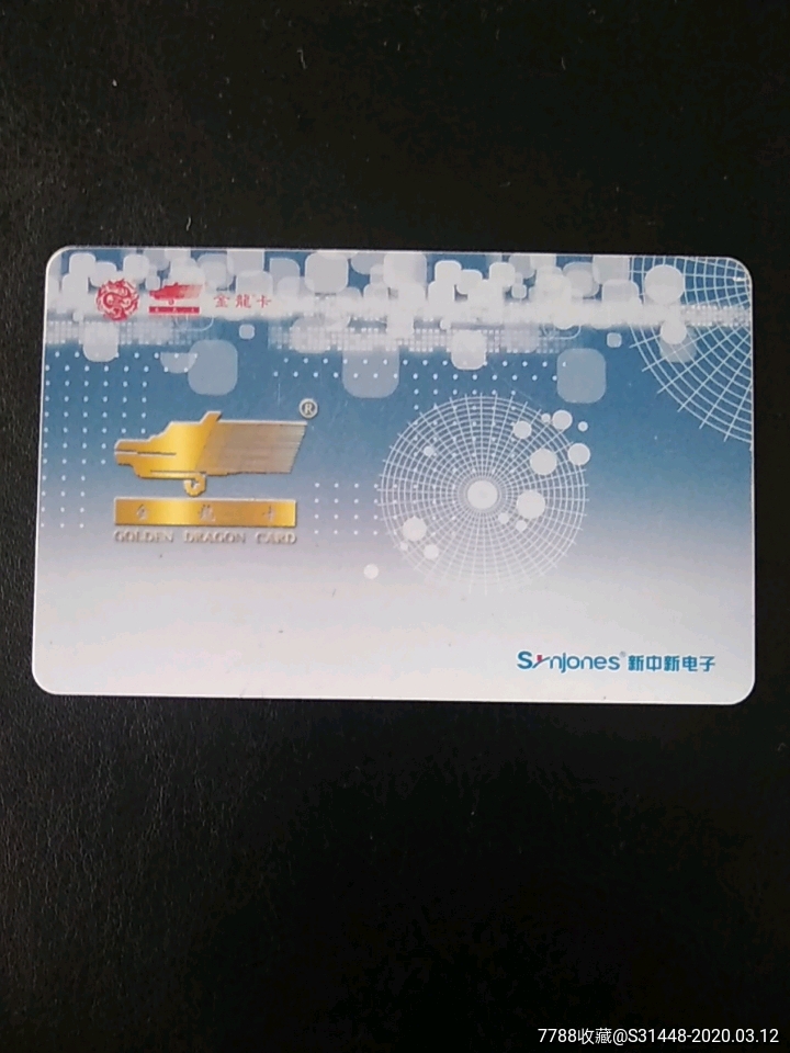 金龙卡