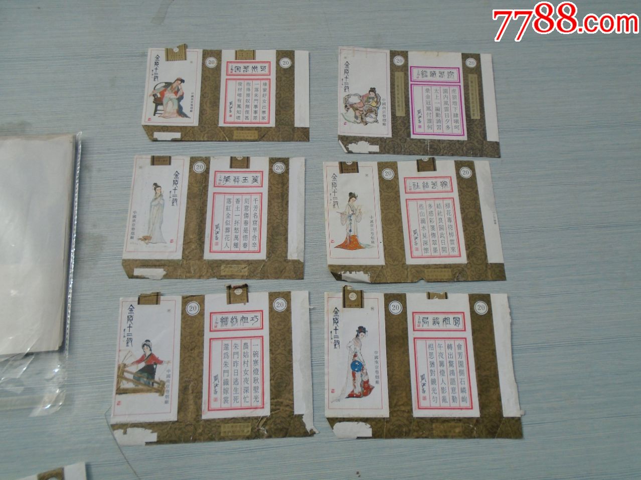 金陵十二钗香烟纸12张全品略差包真包老详见书影