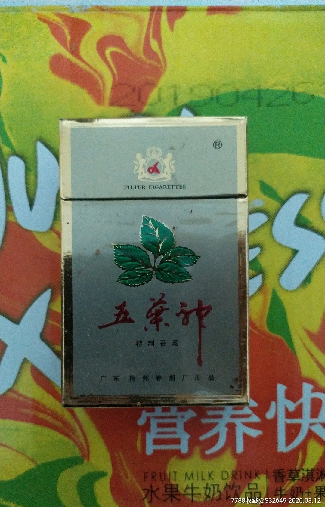 五叶神香烟1999图片
