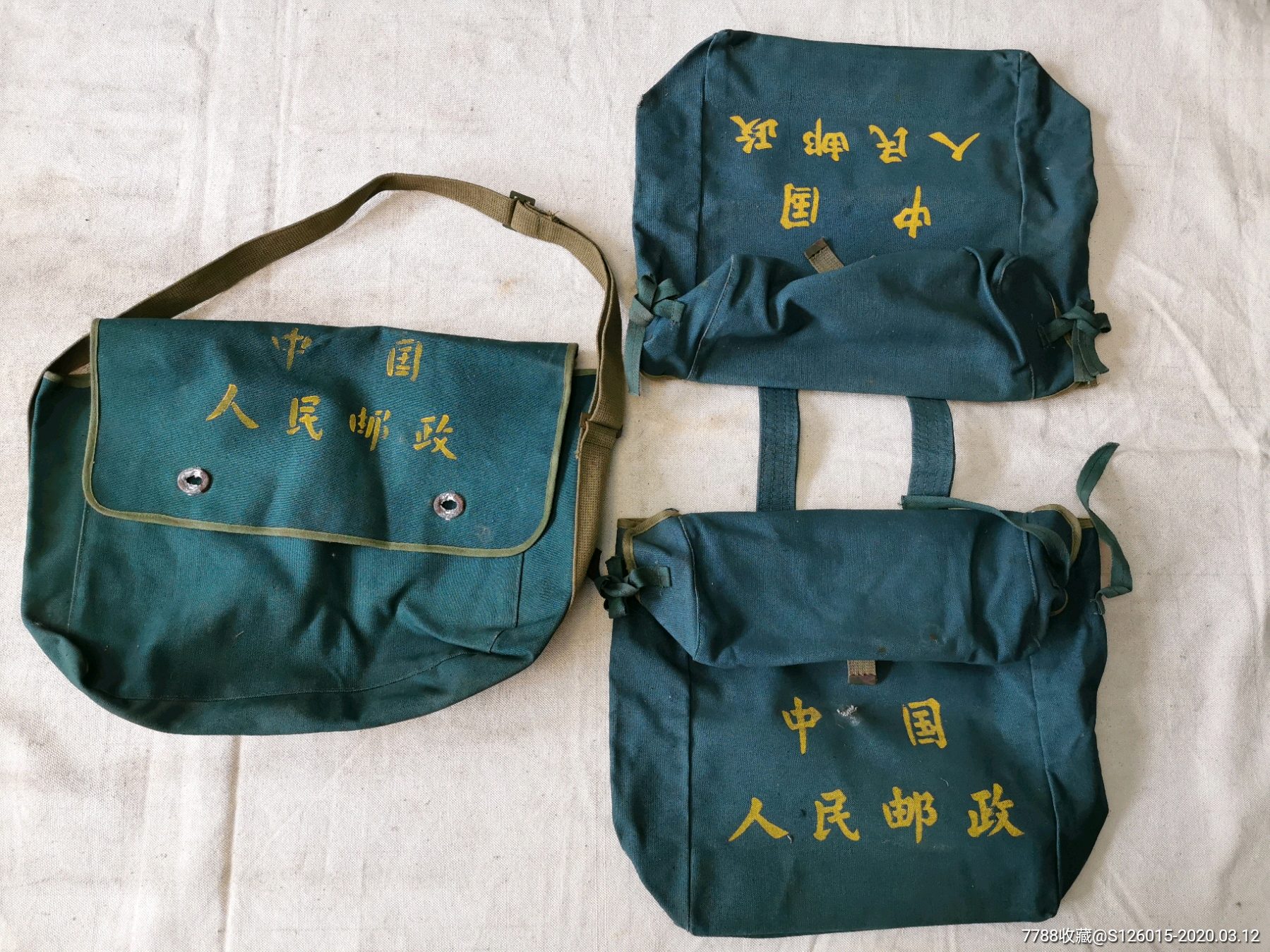 中国人民邮政帆布包,大二八自行车挎兜,老邮差背包.