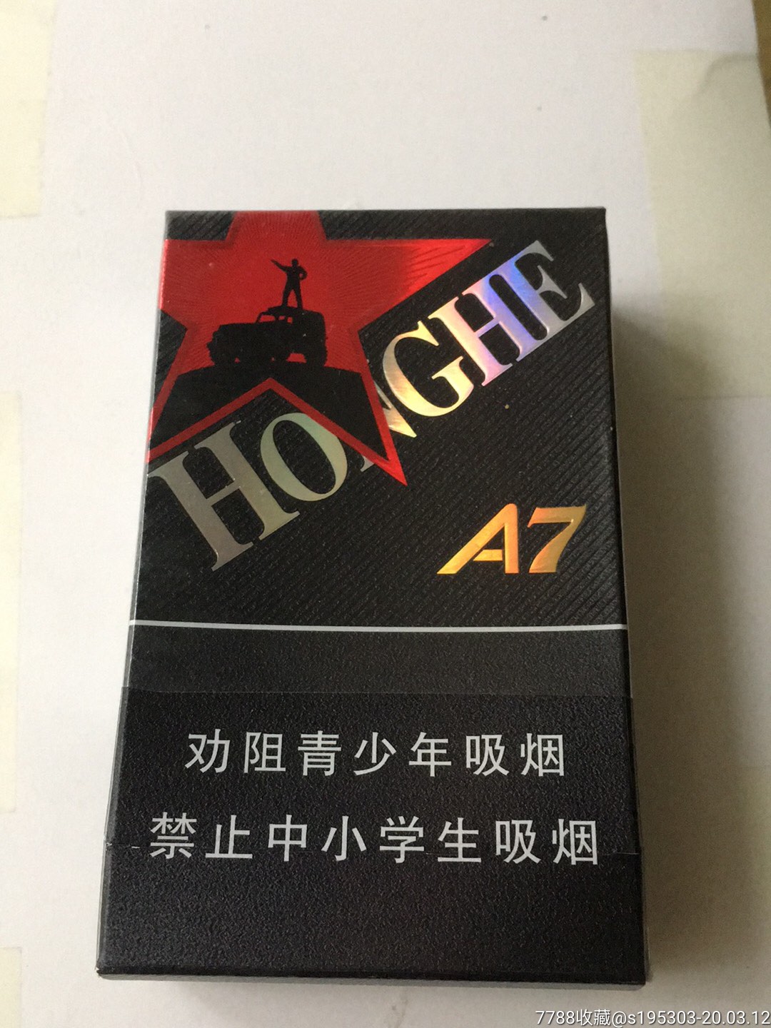 新品红河a7烟包图片图片