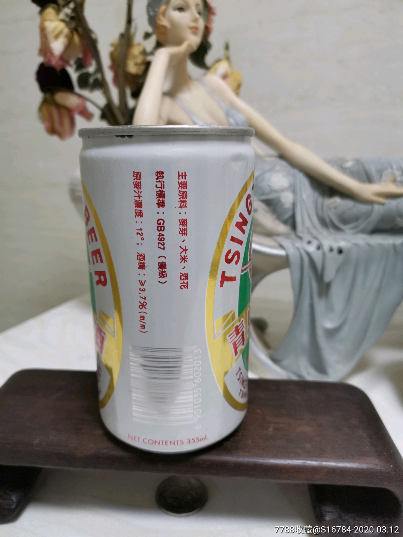 1994年國營青島啤酒廠出產的易拉罐一聽(沒有開啟帶酒)