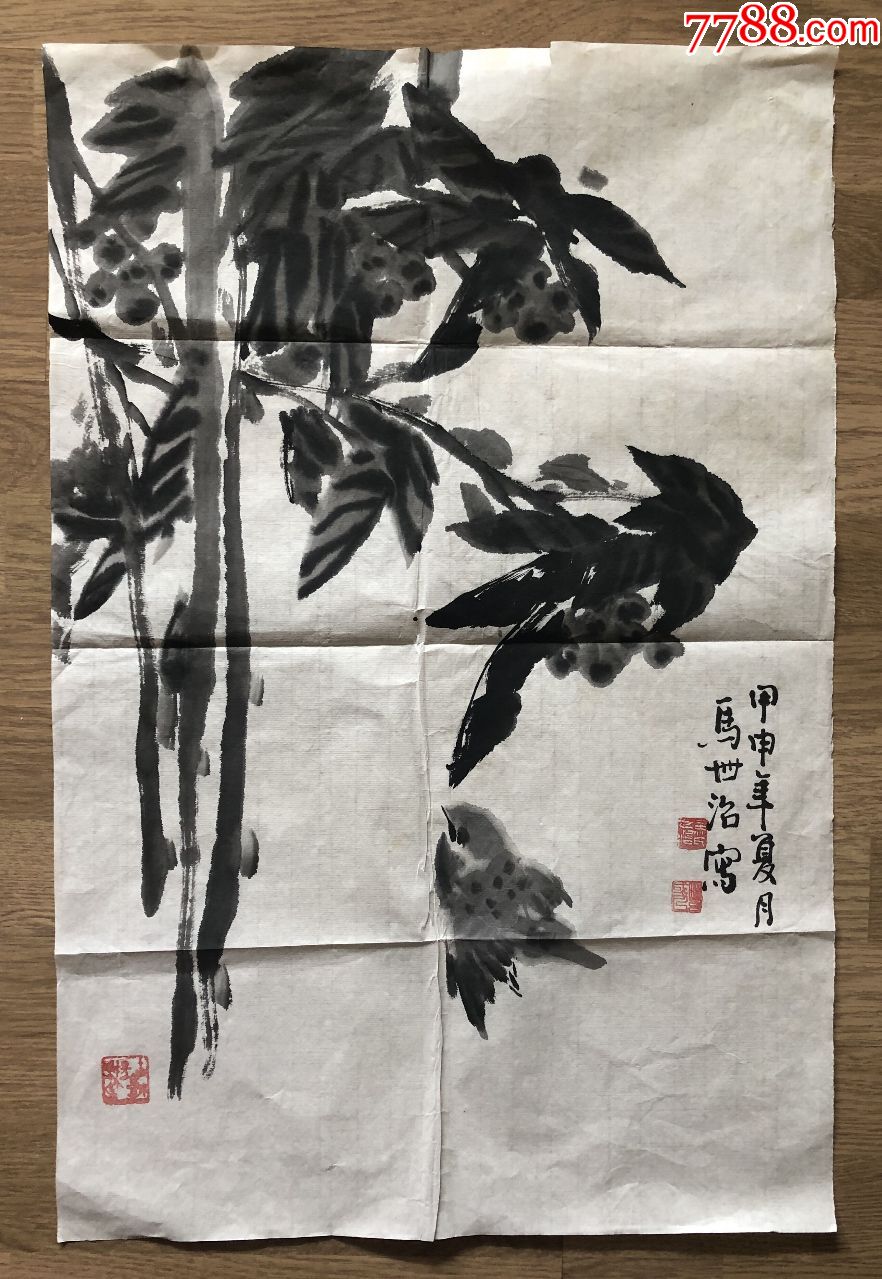 马世治开三水墨花鸟《枇杷麻雀》画片