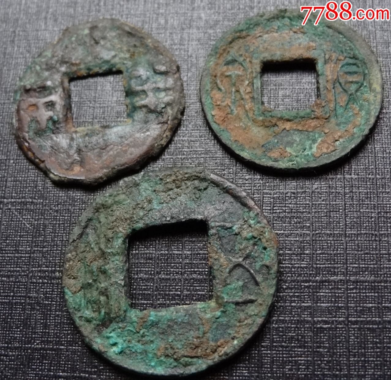 西汉三雄青铜币