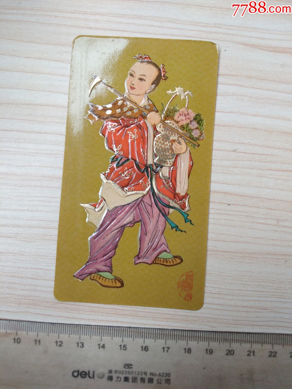1982年年历卡年历片八仙蓝采和1枚中国北方工业公司