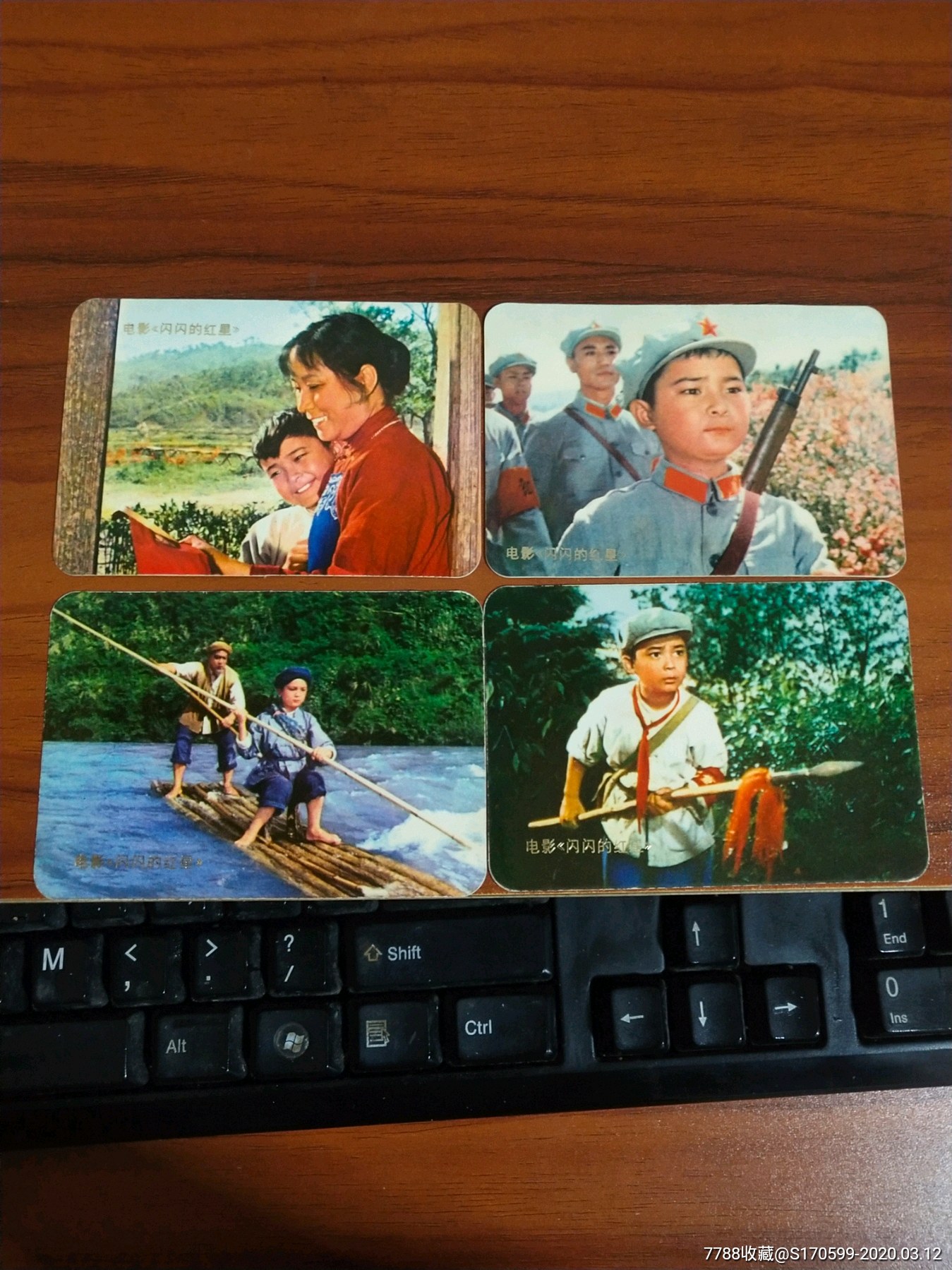 文革75年闪闪的红星潘东子年历卡片一套4张