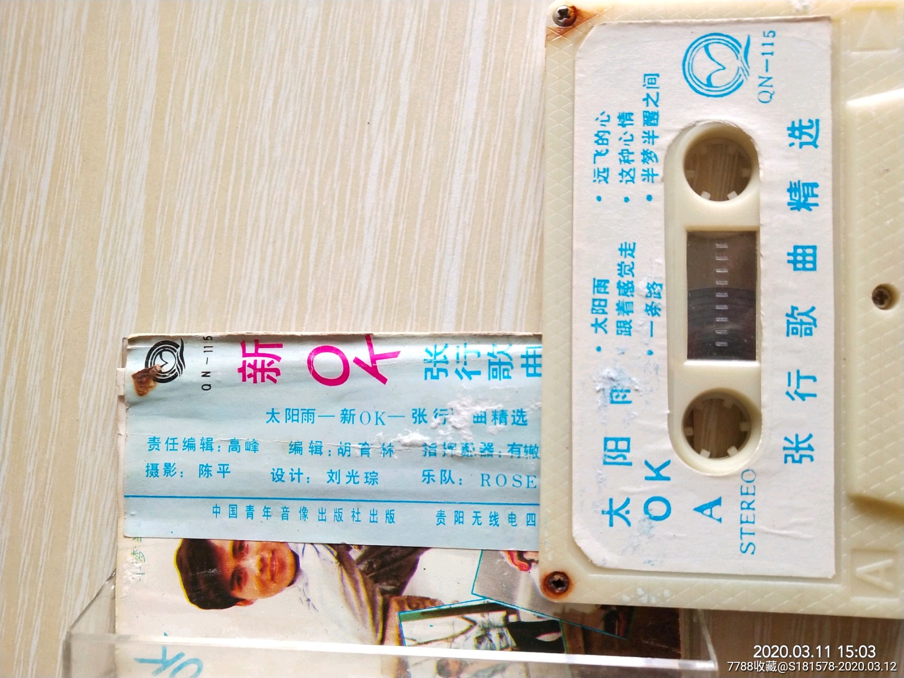 《张行歌曲精选》《太阳雨ok》