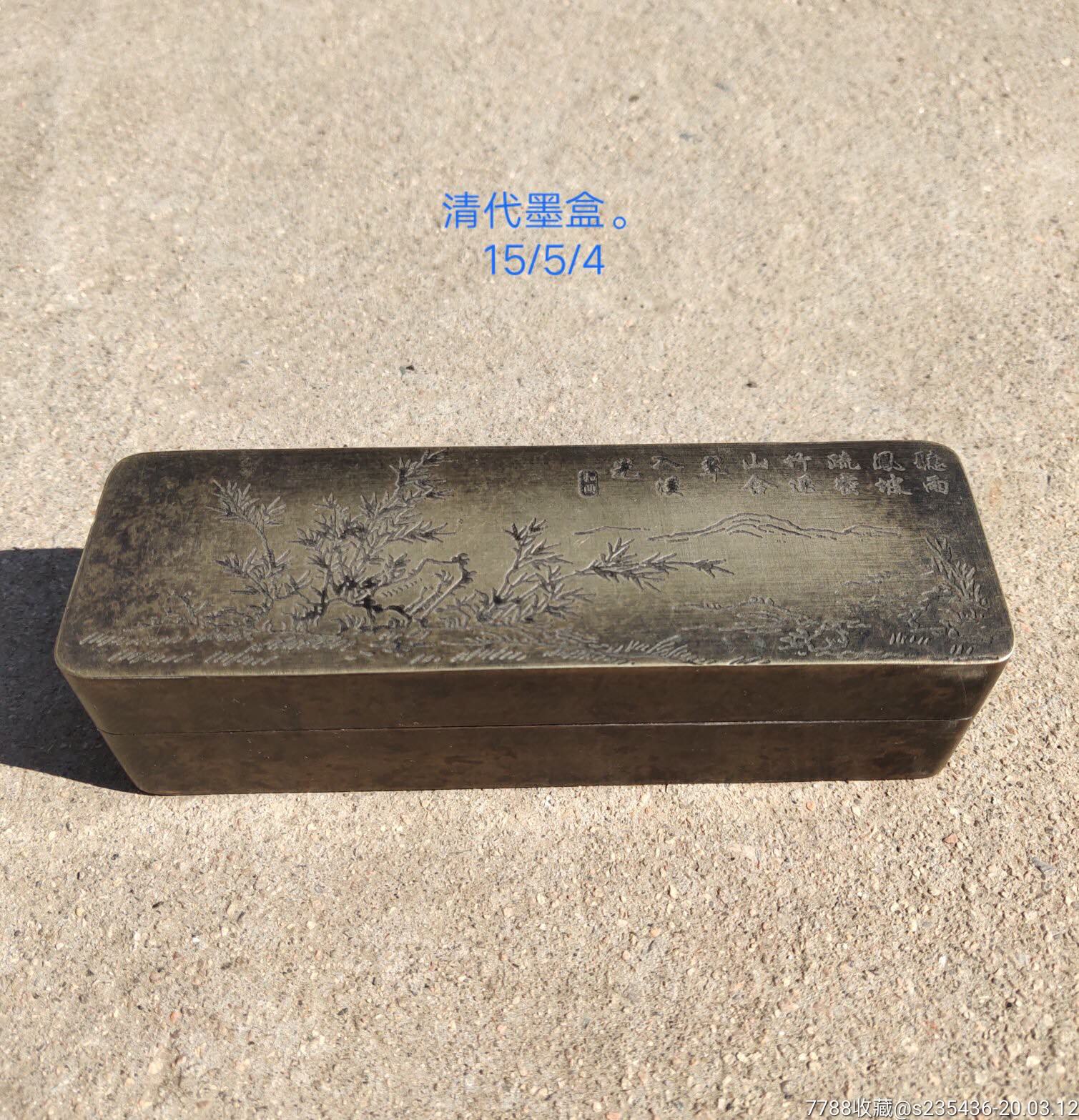 下旧藏,民国铜制老墨盒一支,品像完整