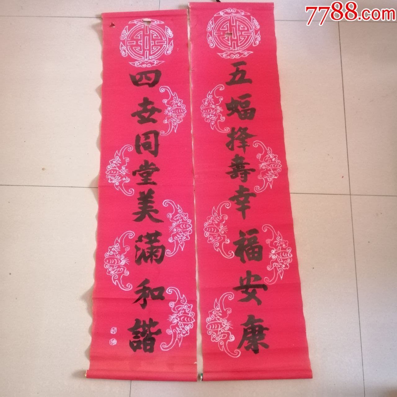 80年代对联一组,手绘底纹手写字处理了