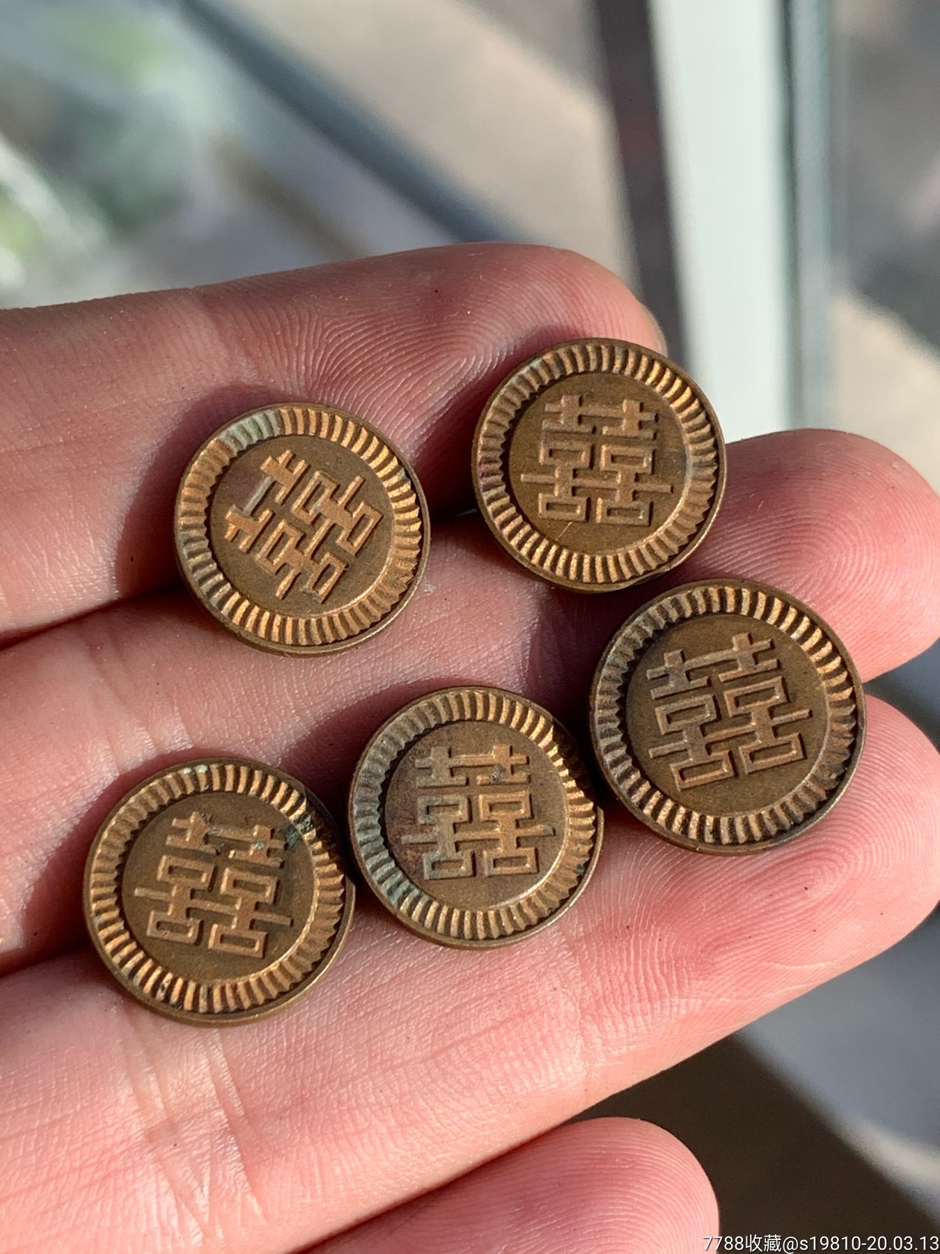 鎏金喜字铜扣子一套