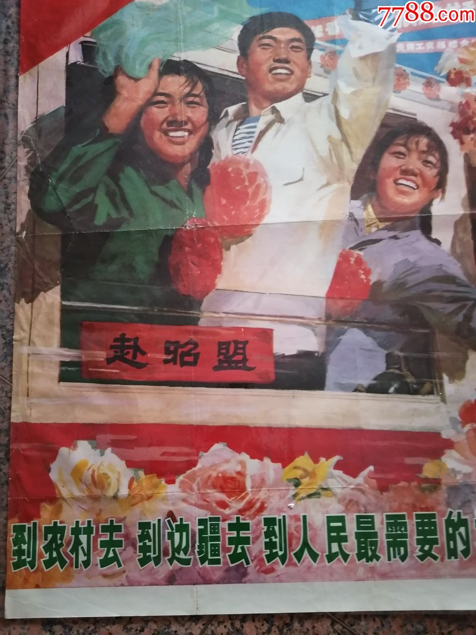 上1-12,知青题材-到农村去到边疆去到人民最需要的