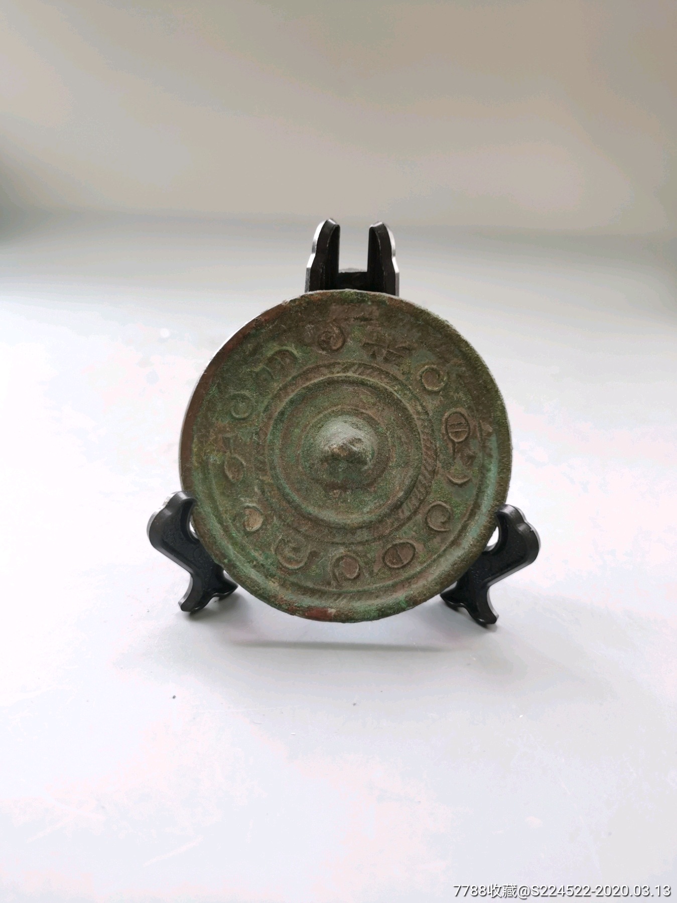 西汉"见日之光"镜