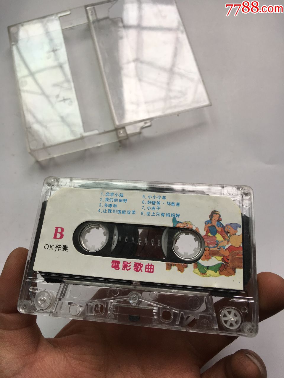 白雪公主与七个小矮人电影歌曲