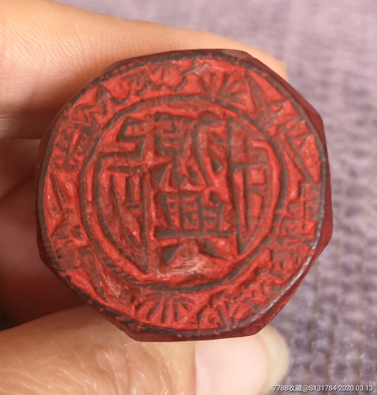 民国商号章xx源兴