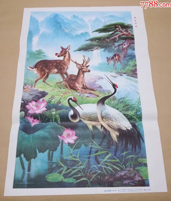 对开:《鹤鹿同春》*(纸品不耐折腾,买后不退.品相自定,照图发货)