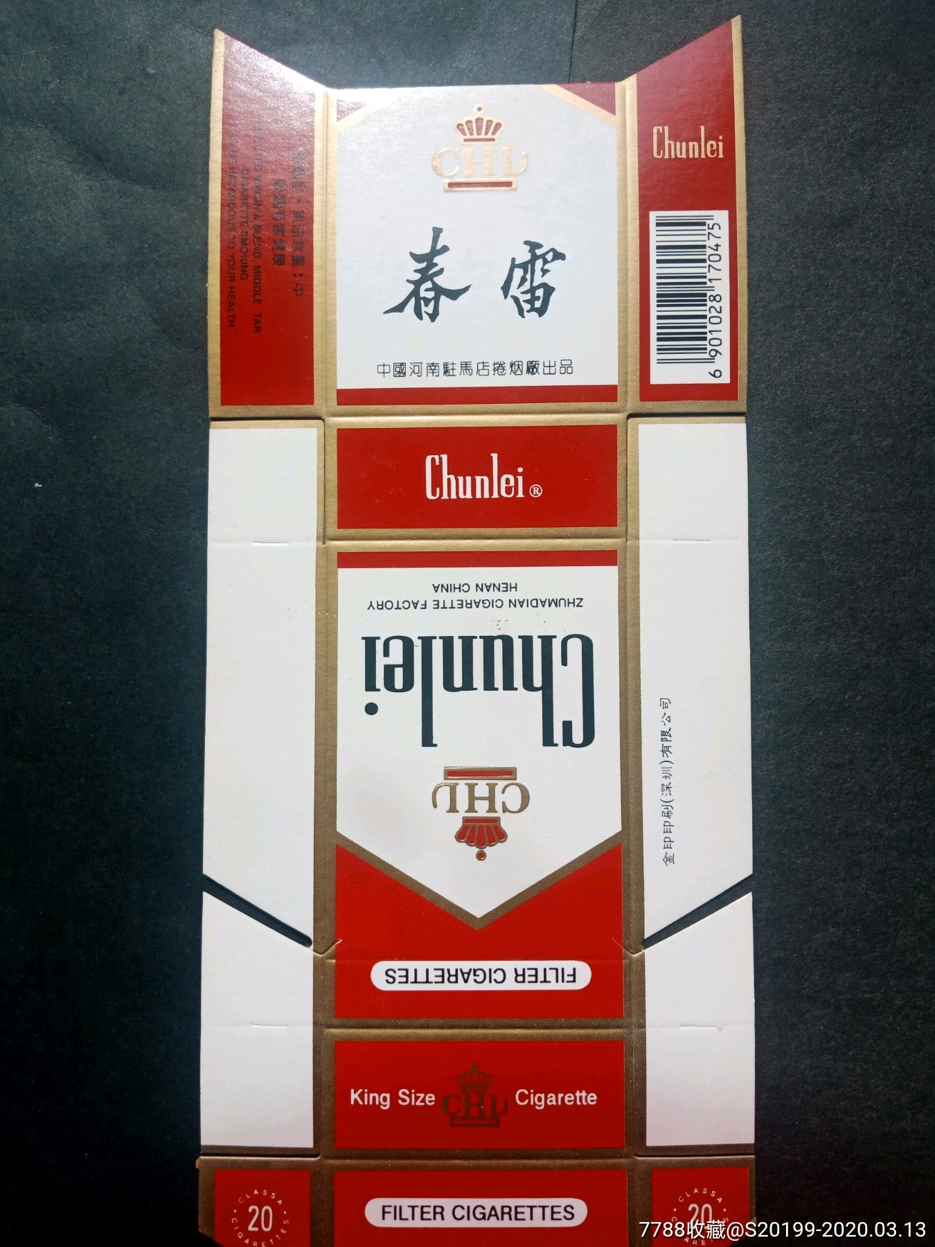 春雷_烟标/烟盒_彭城收藏【7788收藏__收藏热线】