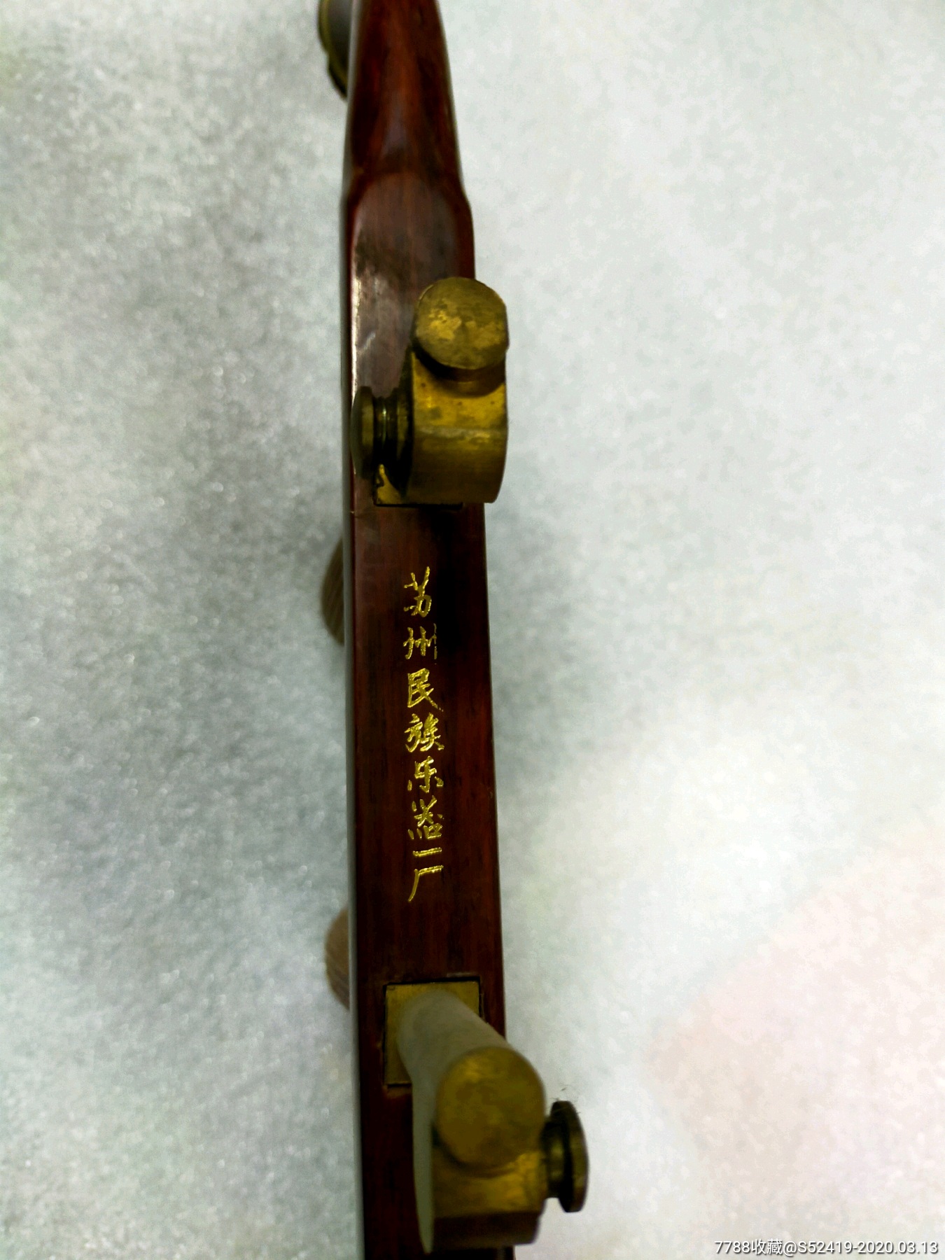 还能使用的苏州民族乐器一厂制作的虎丘牌黄花梨二胡