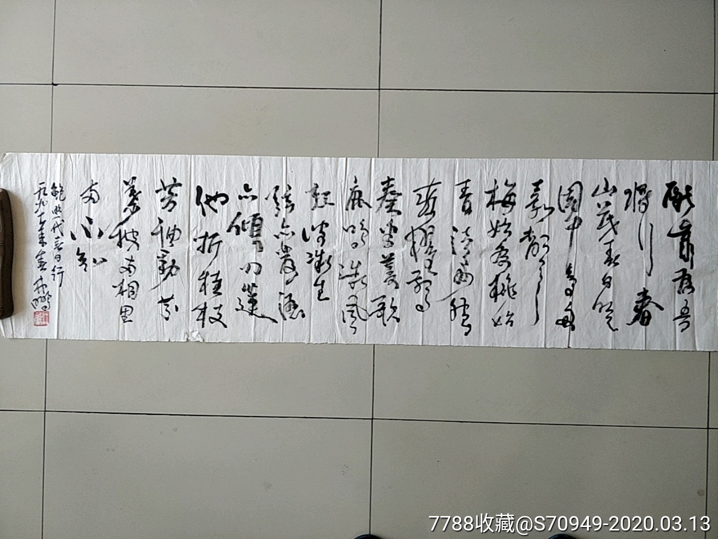 名家书法林鹏