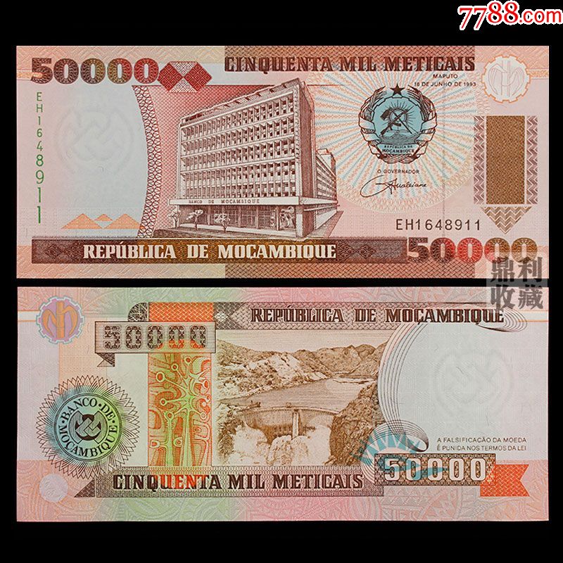 莫桑比克50000梅蒂卡尔纸币1993年外国钱币