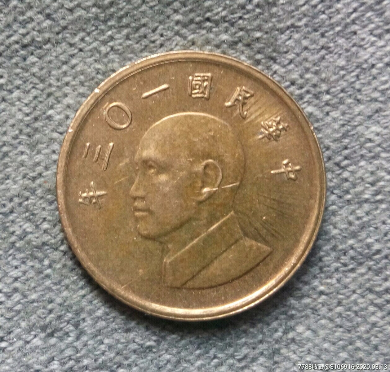 台湾钱币头像是谁图片