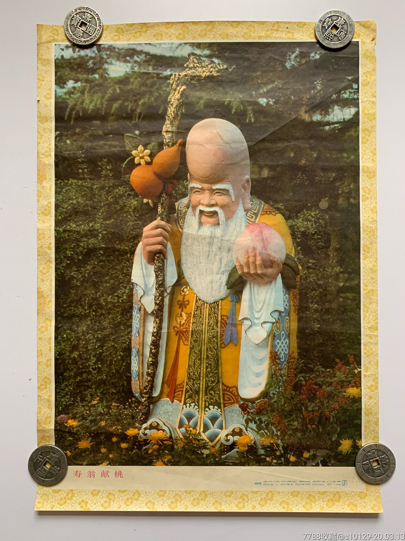 寿翁献桃【52.5*37】