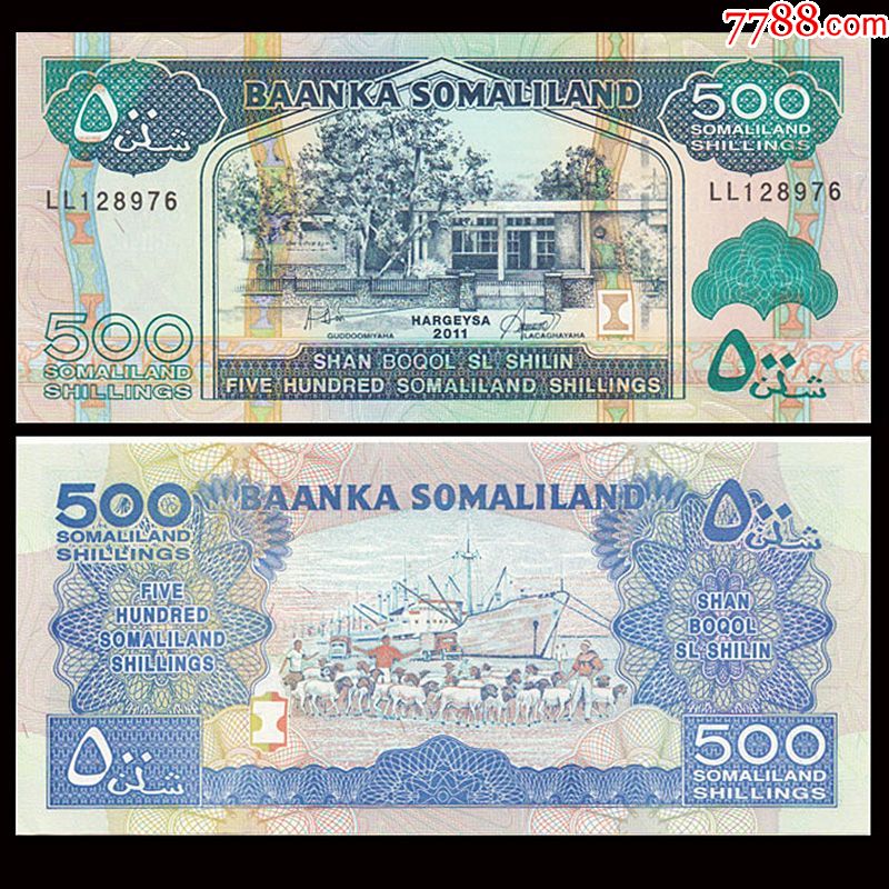 索马里兰500先令纸币2011年外国钱币