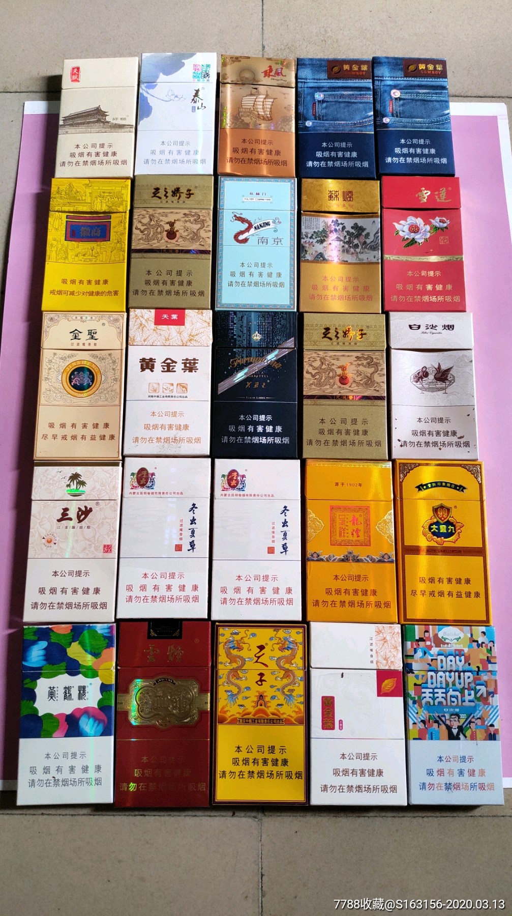 中国细支香烟大全图片