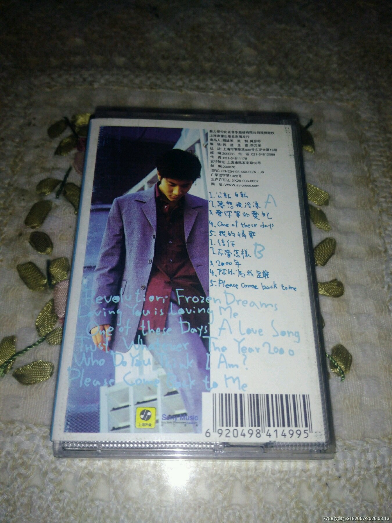 磁带王力宏公转自转