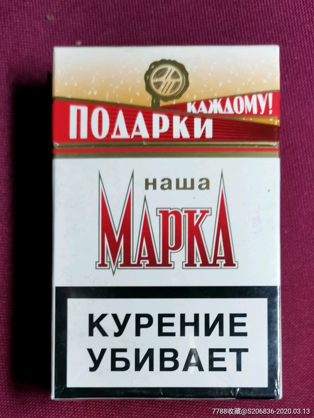 俄罗斯香烟参议院图片