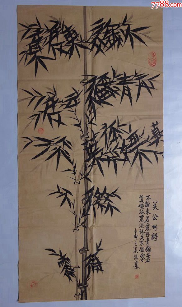 名家字画作品竹魁梁文敏次子粱东关公竹诗图可议价