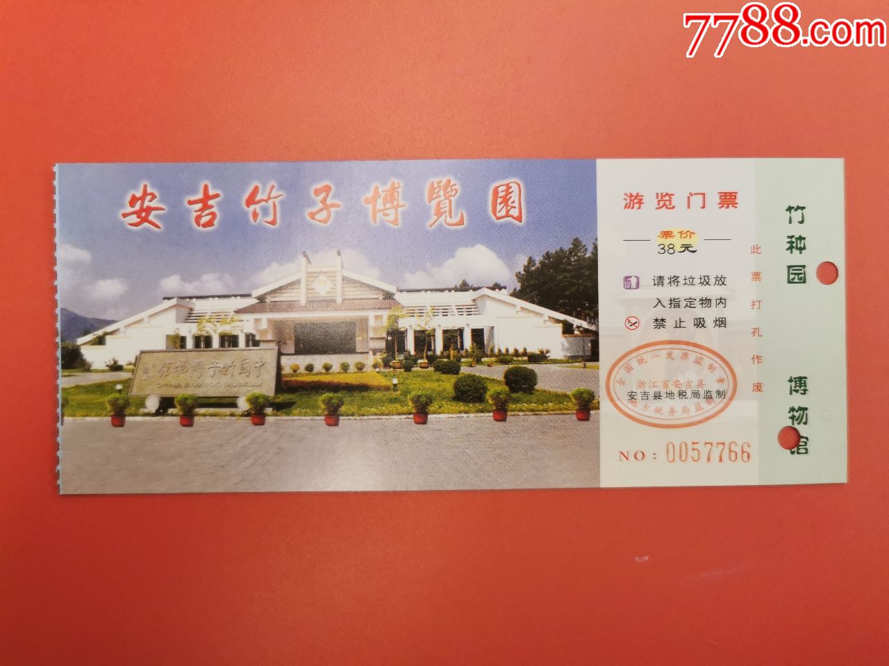 安吉竹子博览园-价格:1元-se71645619-旅游景点门票-零售-7788收藏