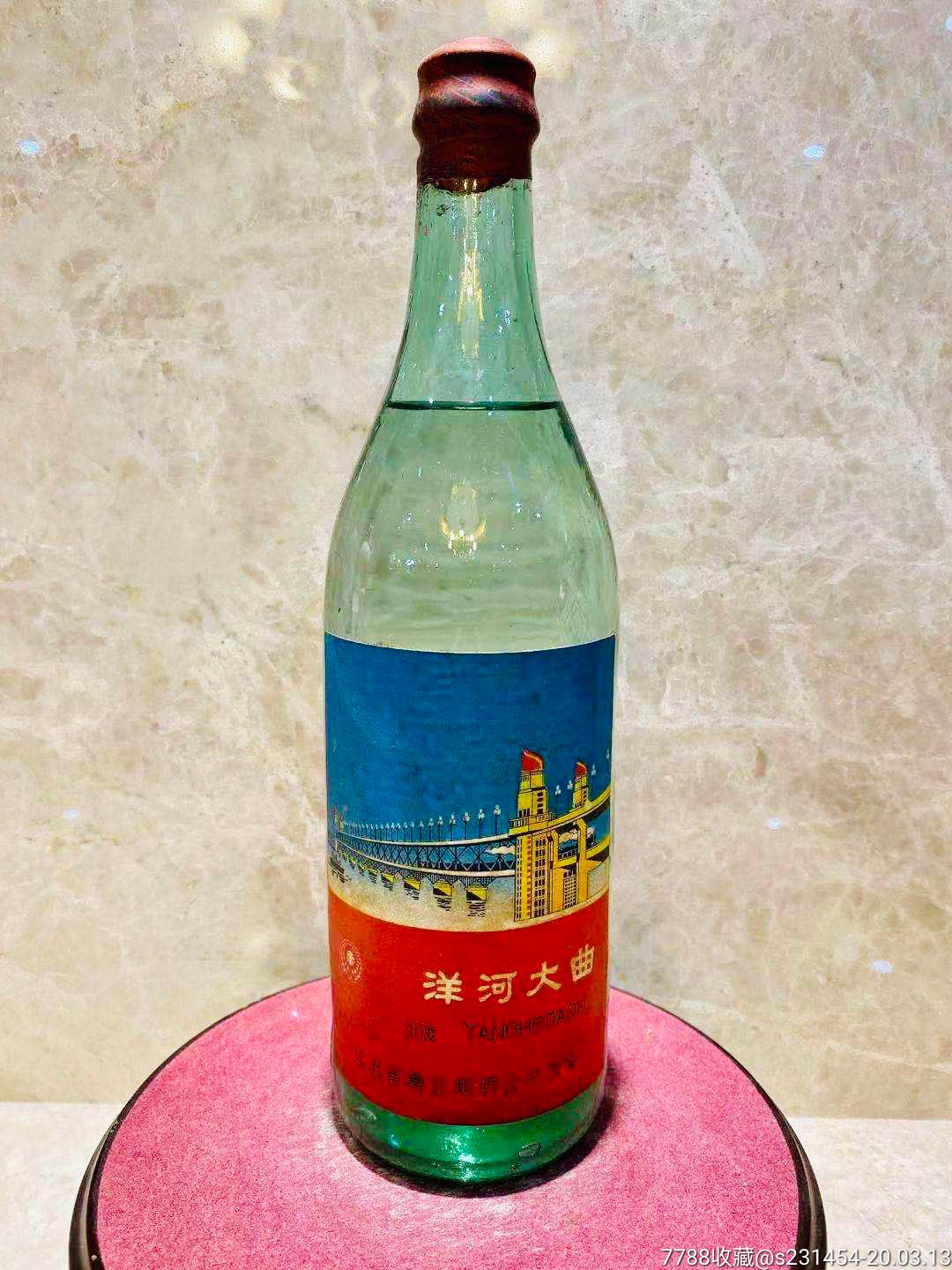 70年代初禾牌洋河大曲稀缺