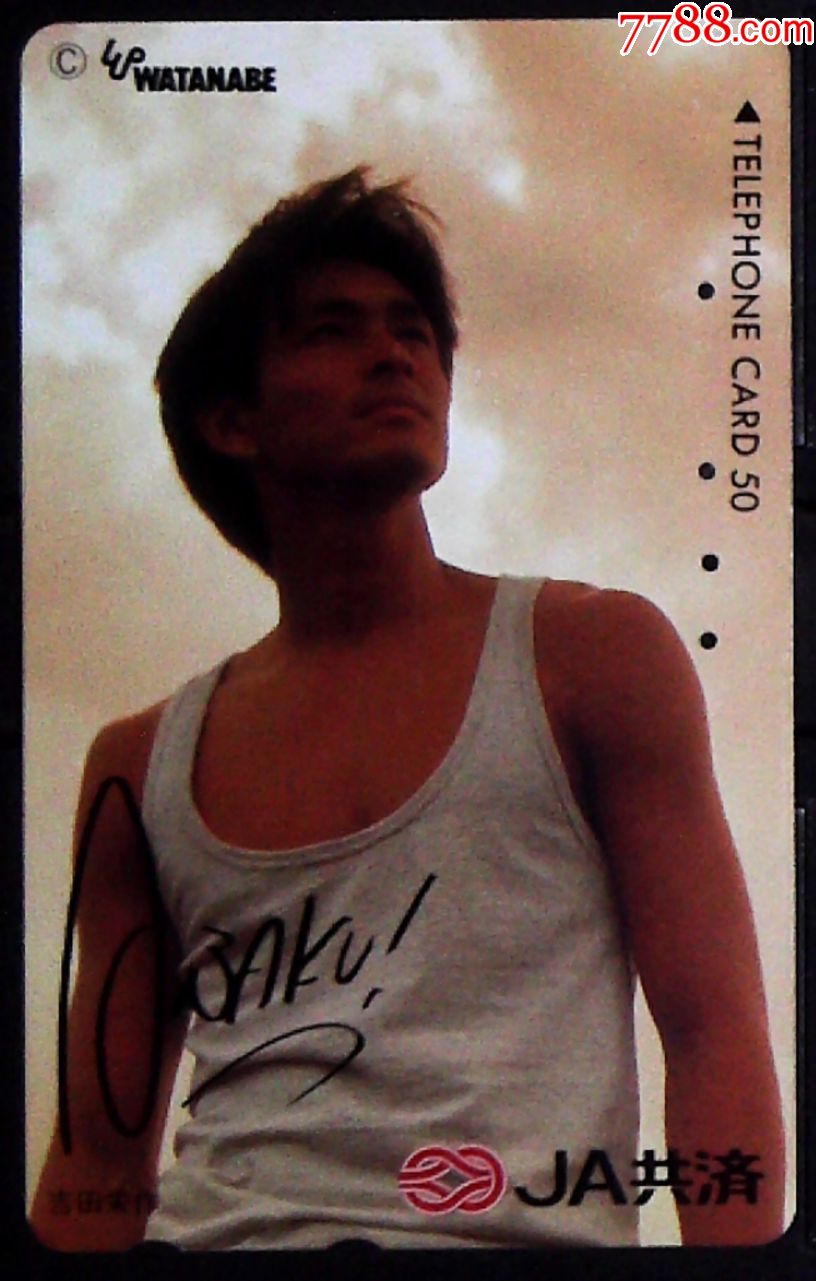 ja共济,吉田荣作,明星代言,4-5孔卡,田村旧卡