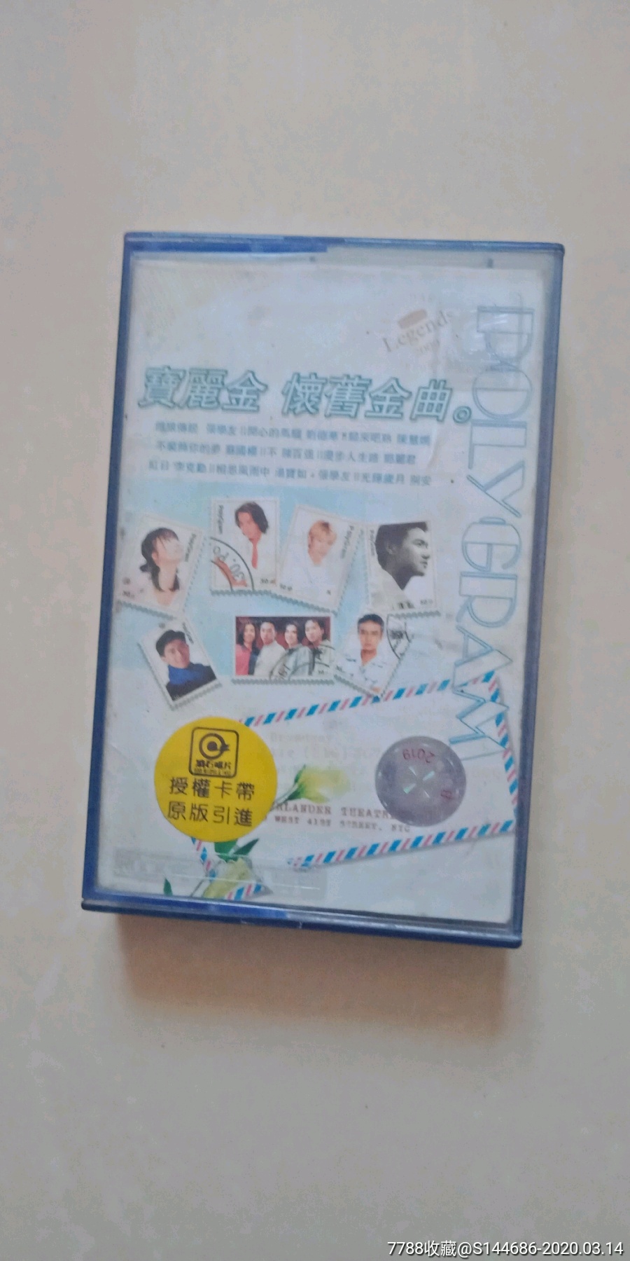 宝丽金怀旧金曲