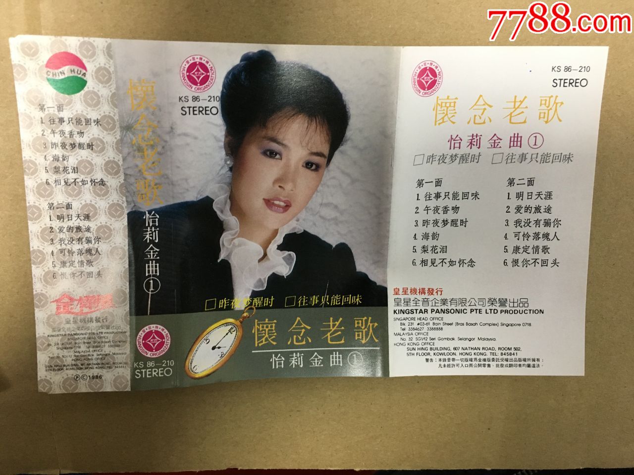 怡莉金曲1怀念老歌新马原版磁带卡带
