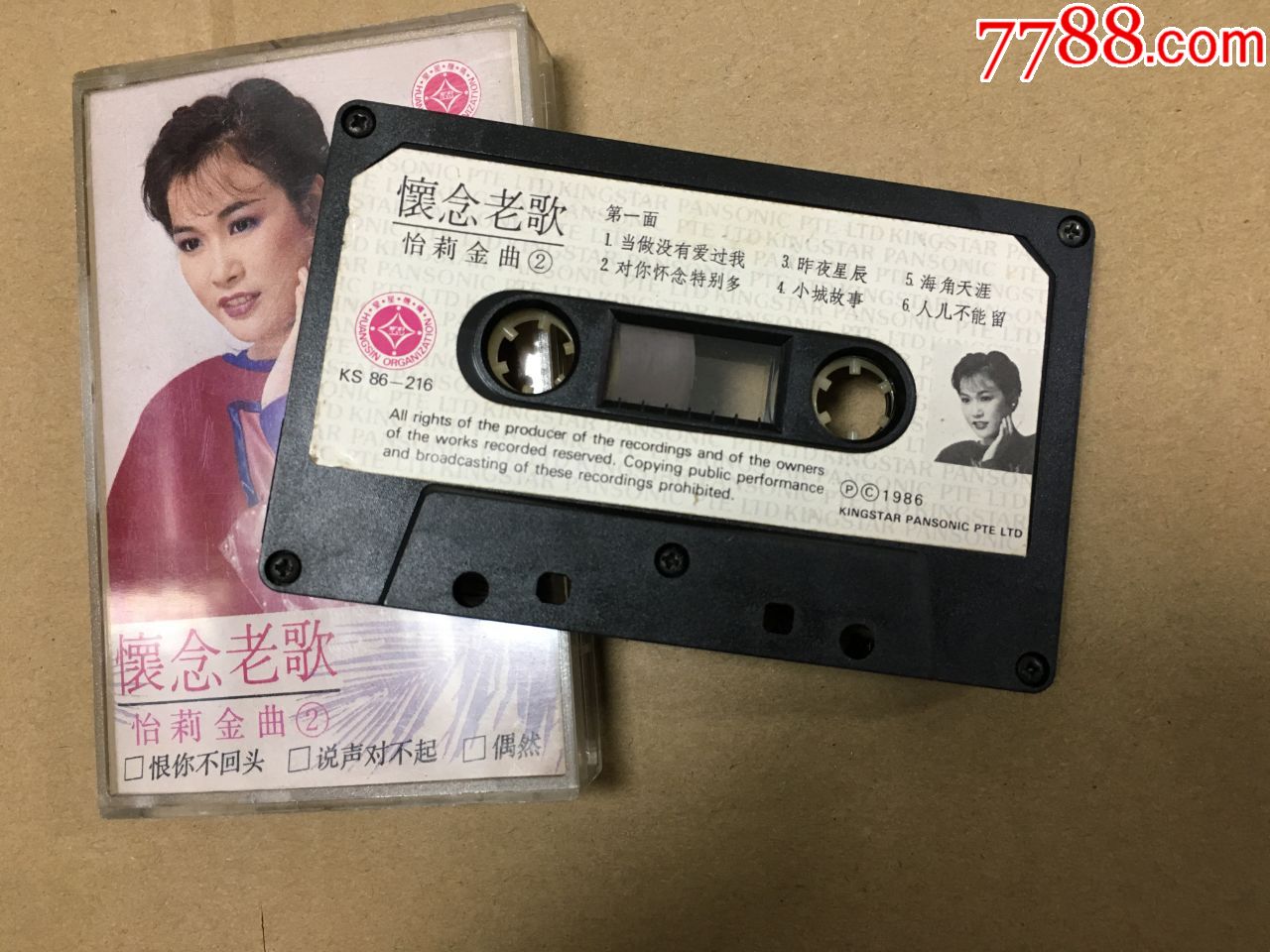 怡莉金曲2怀念老歌新马原版磁带卡带