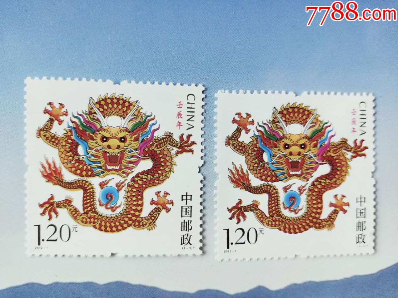 20121壬辰年两枚