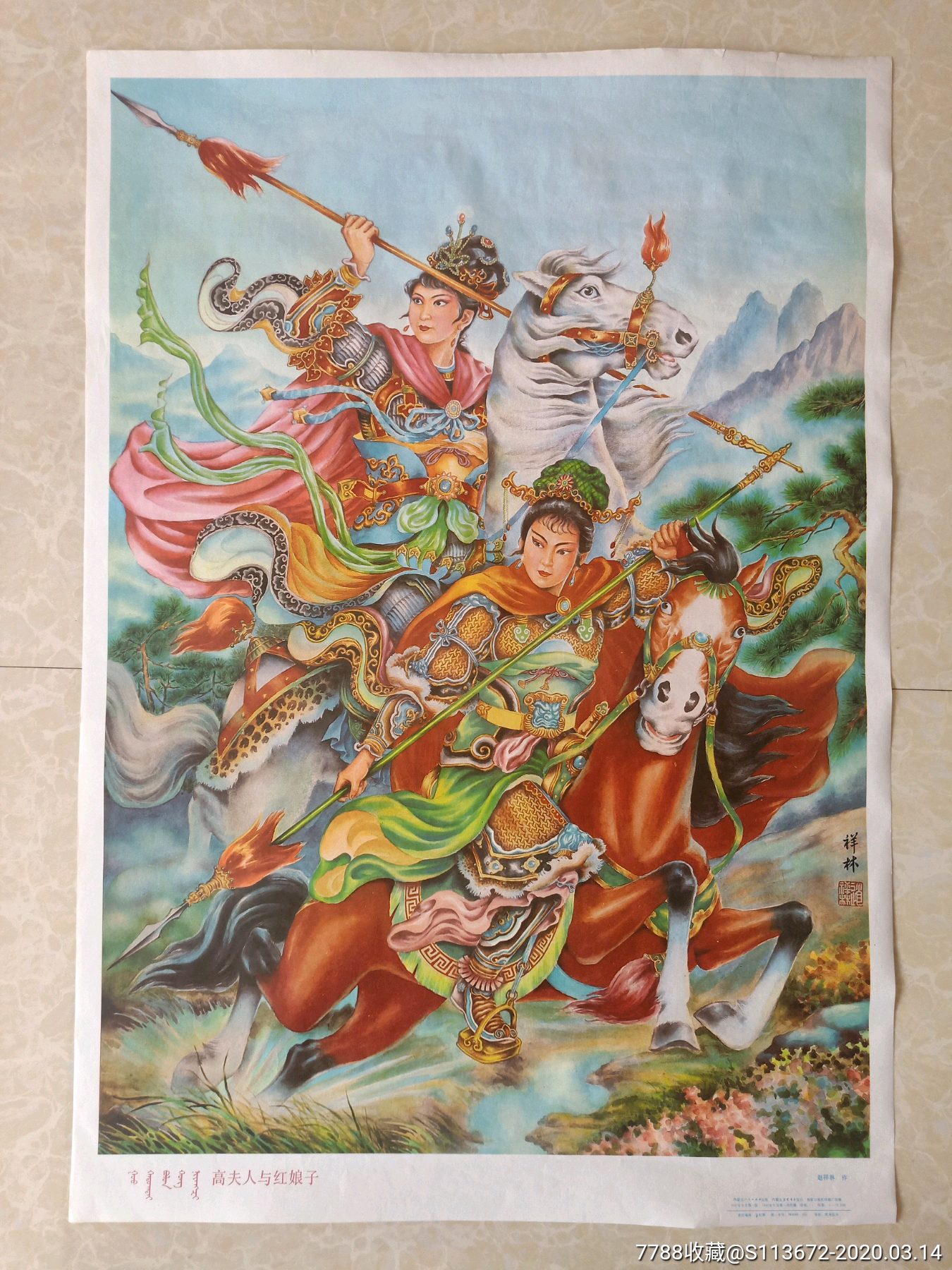 高夫人与红娘子